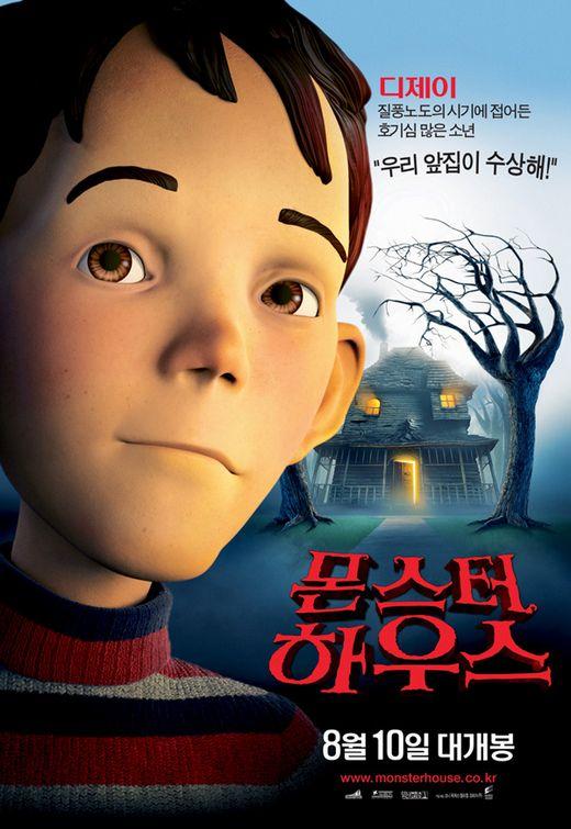 Monster House online 2006 Español latino descargar pelicula completa