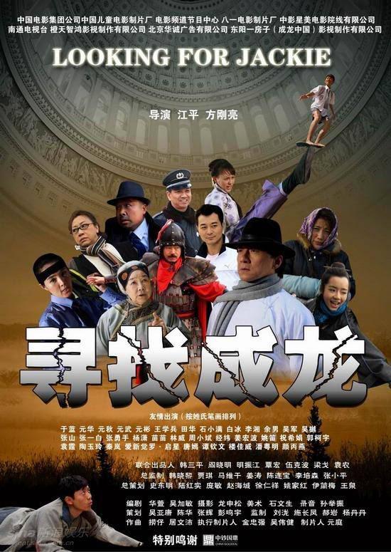 Jiang Ziya Pelicula Completa En Español