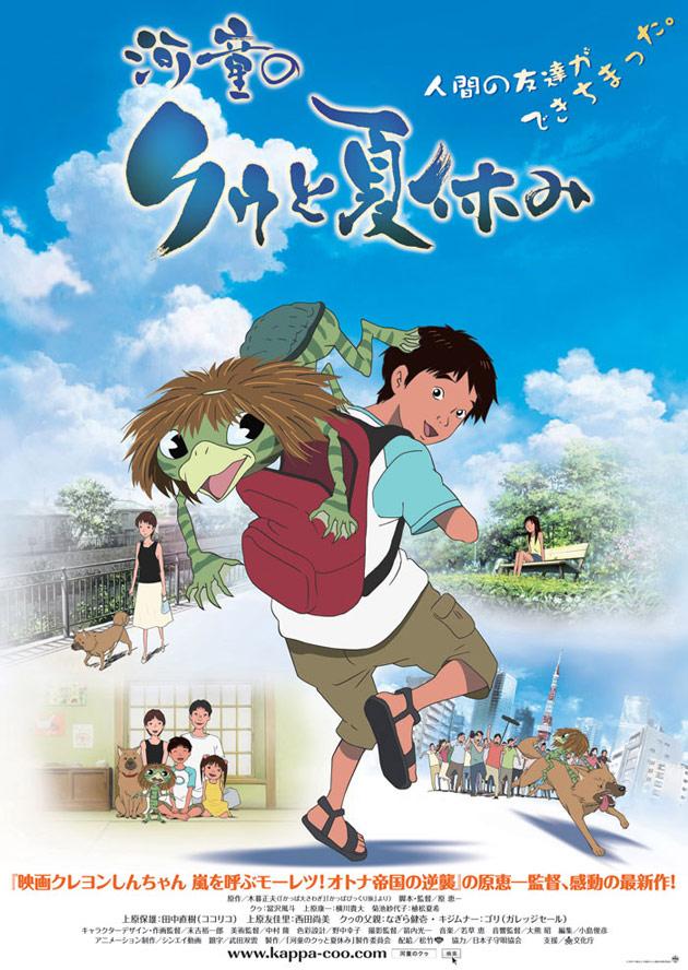 El Verano De Coo Pelicula Completa En Espanol Latino