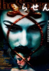 Rasen (Ring: The Spiral) online (1998) Español latino descargar pelicula completa