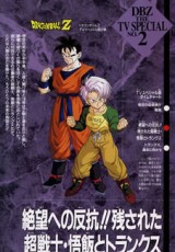 Dragon Ball Z: Los dos guerreros del futuro, Gohan y Trunks online (1993) Español latino descargar pelicula completa