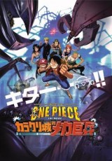 One Piece El soldado gigante mecánico del Castillo Karakuri online (2006) Español latino descargar pelicula completa