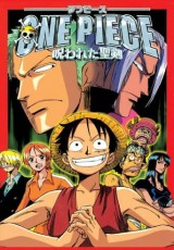 One Piece La maldición de la espada sagrada online (2004) Español latino descargar pelicula completa