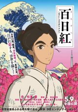 Miss Hokusai online (2015) Español latino descargar pelicula completa