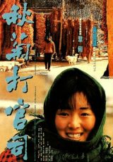 The Story of Qiu Ju online (1992) Español latino descargar pelicula completa