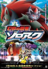 Pokémon 13 online (2010) Español latino descargar pelicula completa