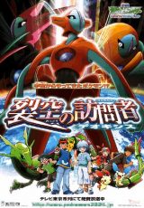 Pokémon 7 online (2004) Español latino descargar pelicula completa