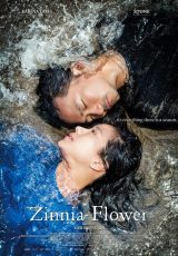 Zinnia Flower online (2015) Español latino descargar pelicula completa