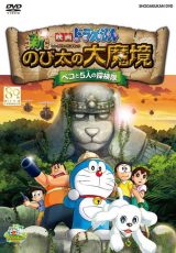 Doraemon y el reino perruno online (2014) Español latino descargar pelicula completa