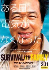 Survival Family online (2016) Español latino descargar pelicula completa